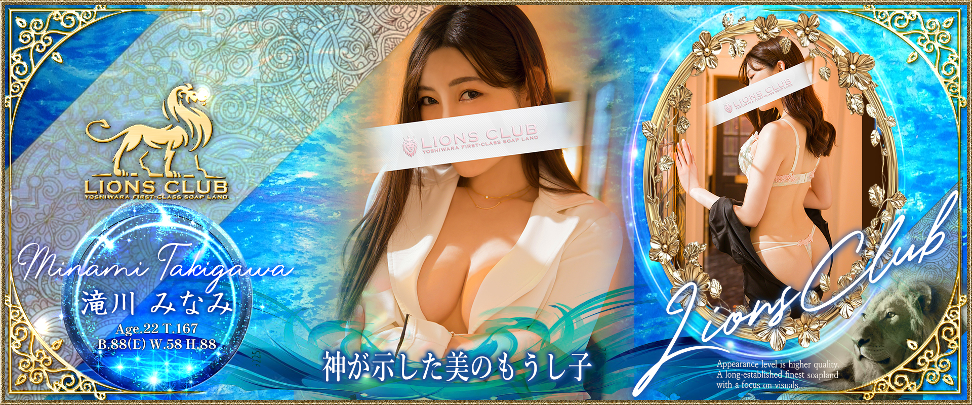 みなみ