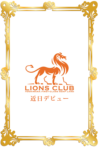 天城 かれん